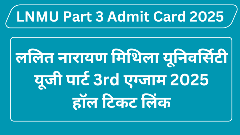LNMU Part 3 Admit Card 2025