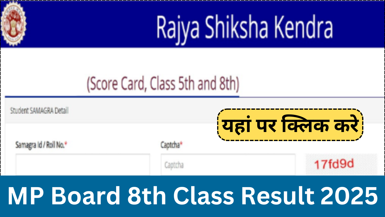 MP Board 8th Result 2025