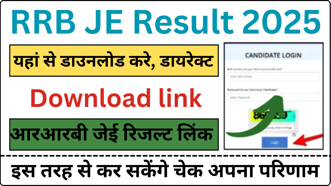 RRB JE Result 2025