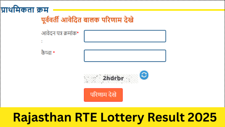 Rajasthan RTE Lottery Result 2025