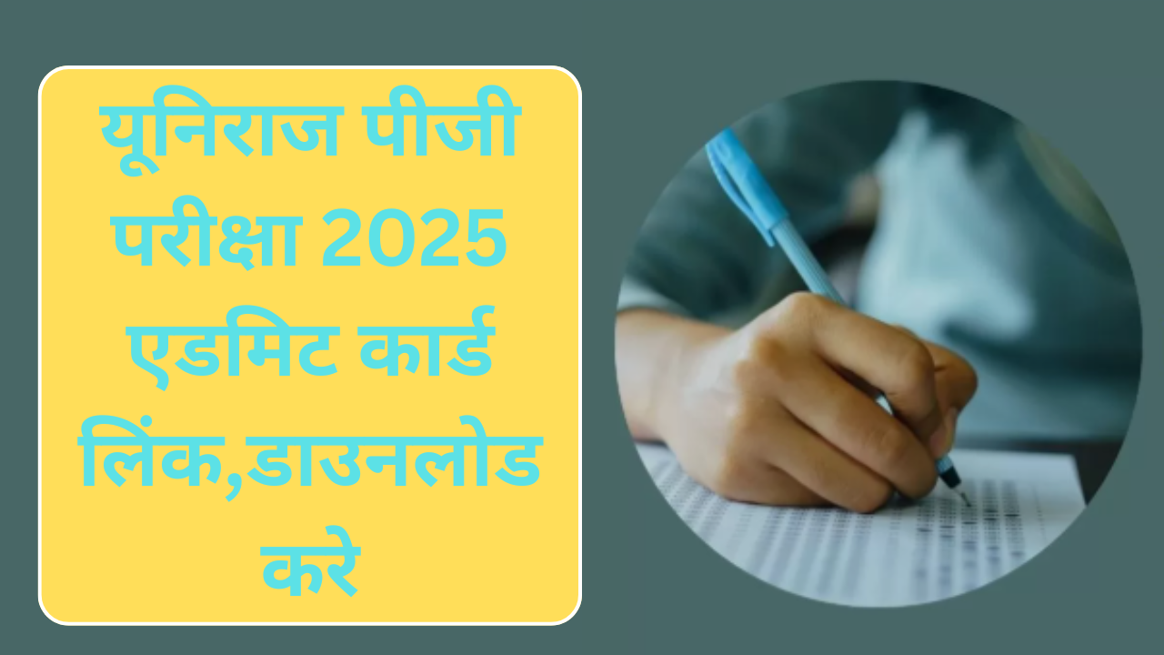 Rajasthan University MA MSC MCOM Admit Card 2025