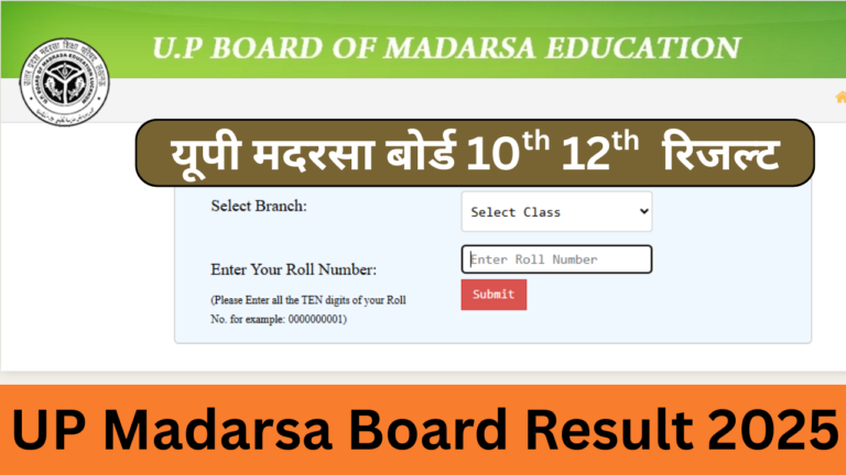 UP Madarsa Board Result 2025