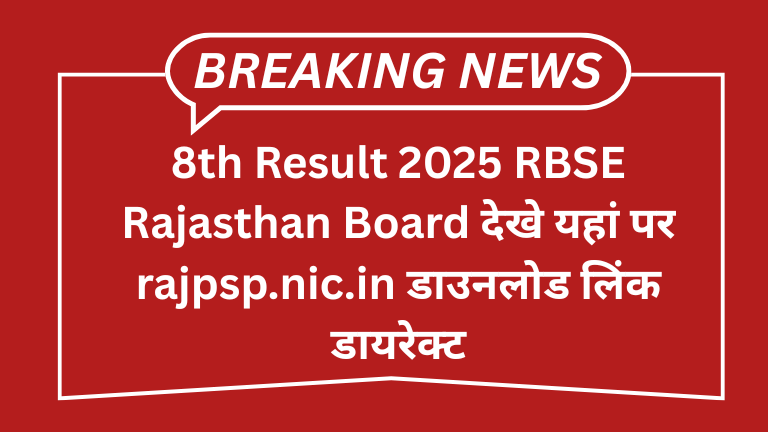 8th Result 2025 RBSE Rajasthan Board