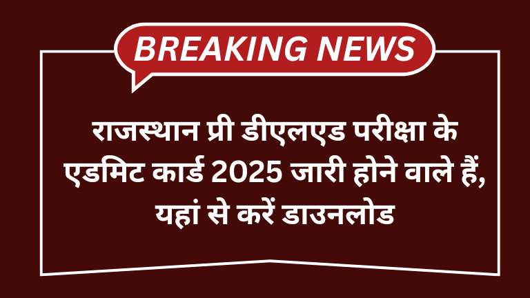 BSTC Admit Card 2025