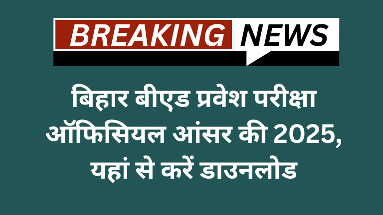 Bihar BEd CET Answer Key 2025