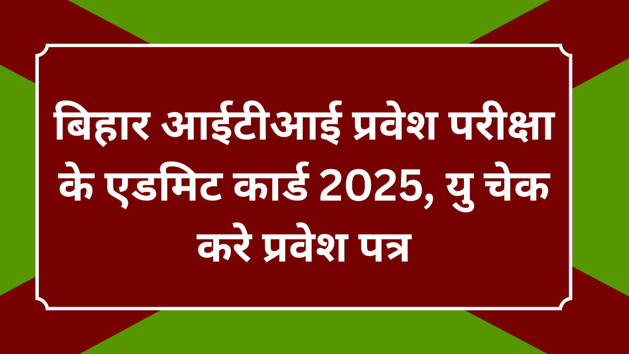 Bihar ITI Admit Card 2025