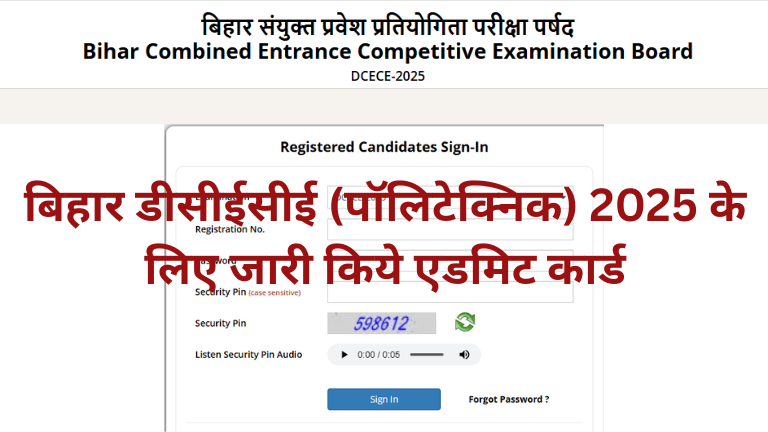 Bihar Polytechnic Admit Card 2025