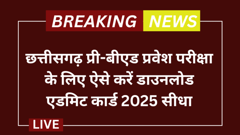 CG Pre BEd Admit Card 2025