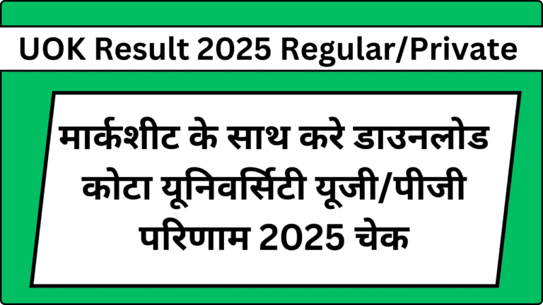 Kota University Result 2025