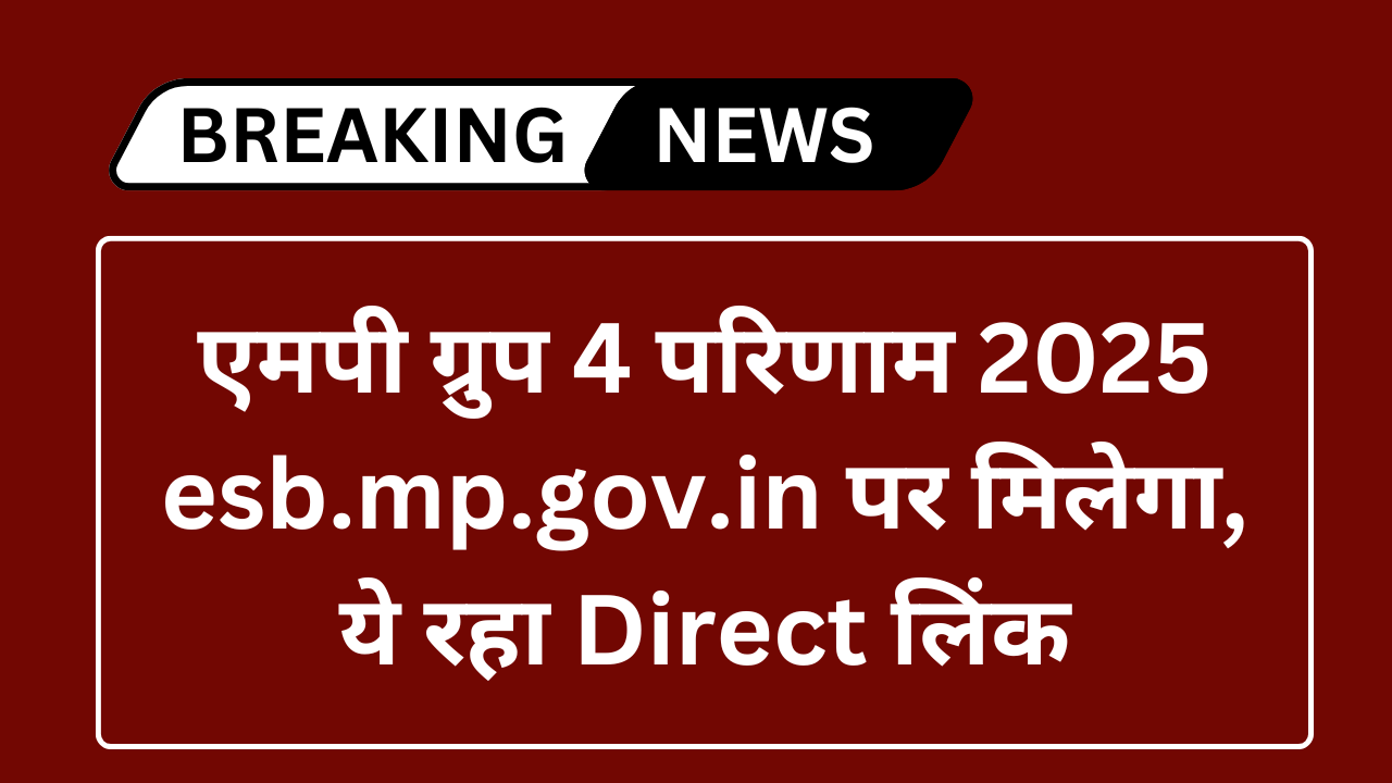 MP Group 4 Result 2025