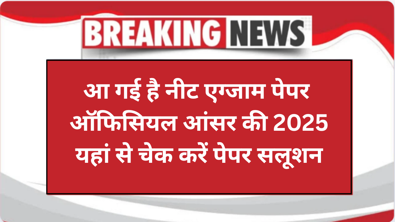 NEET Answer key 2025