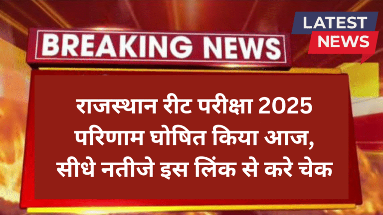 REET 2025 Result
