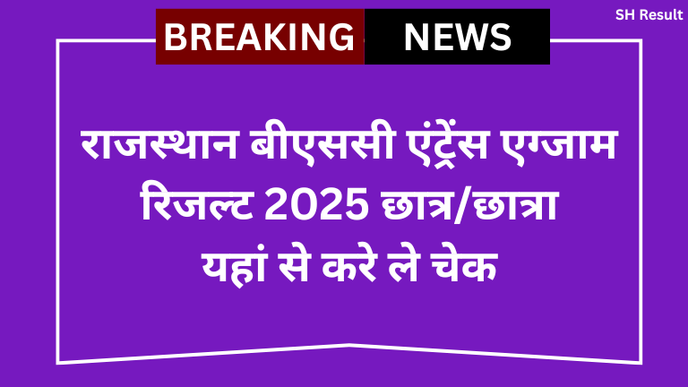 Rajasthan BSc Nursing Entrance Exam Result 2025