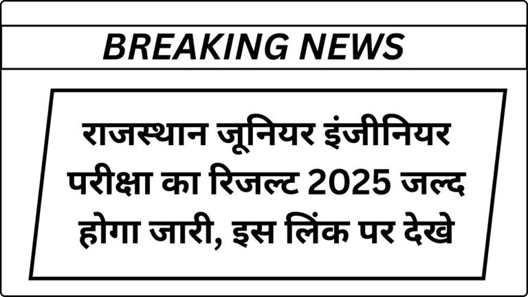 Rajasthan JE Result 2025