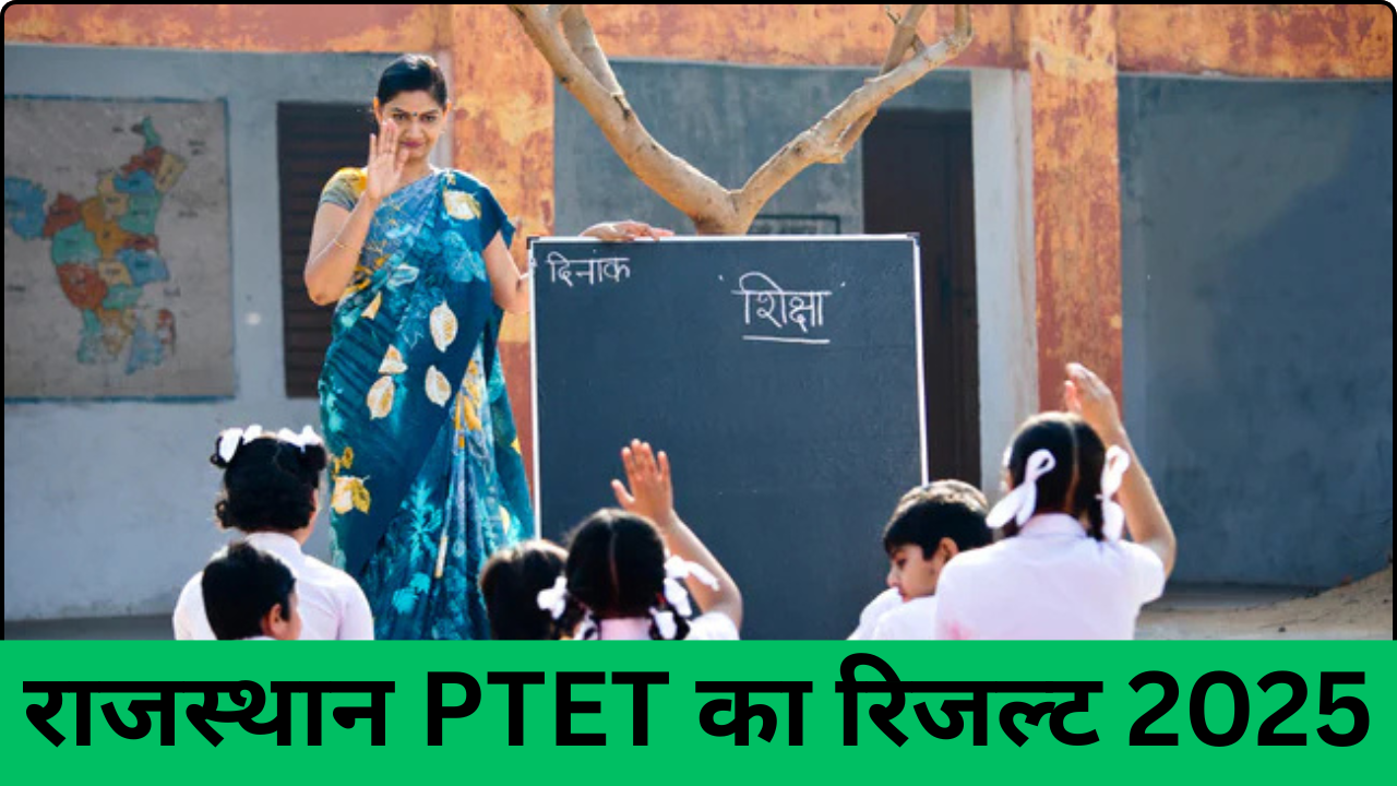 PTET Result 2025