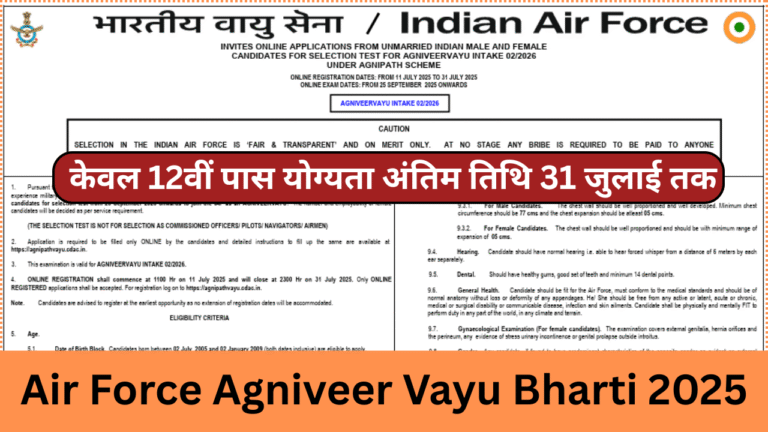 Air Force Agniveer Vayu Bharti 2025