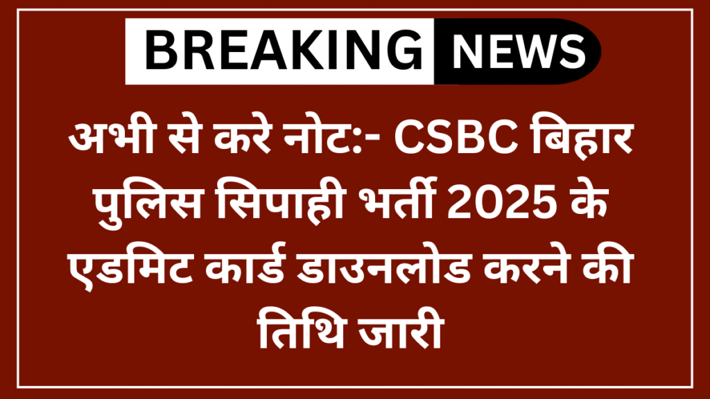 Bihar Police Admit Card 2025