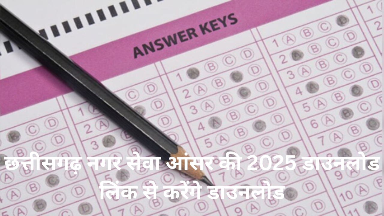 CG Home Guard Answer Key 2025