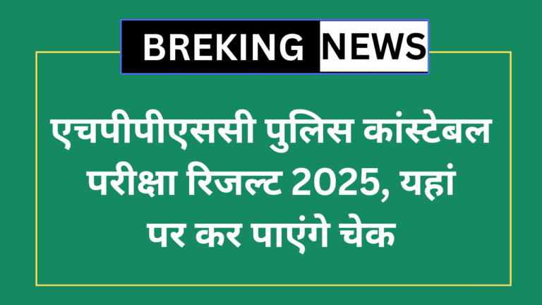 HP Police Constable Result 2025