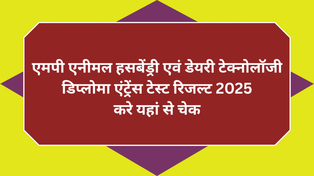 MP ADDET Result 2025