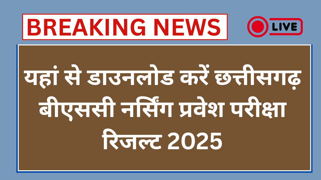 CG BSc Nursing Entrance Exam Result 2025