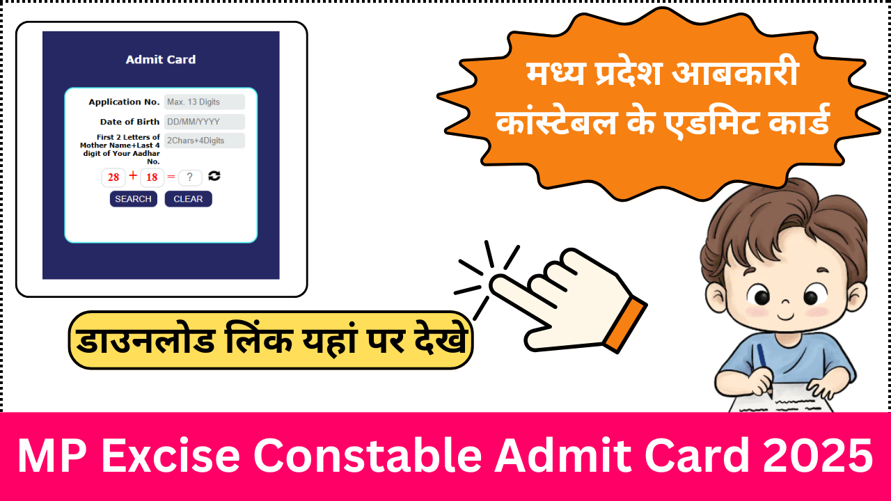 MPESB Excise Constable Admit Card 2025