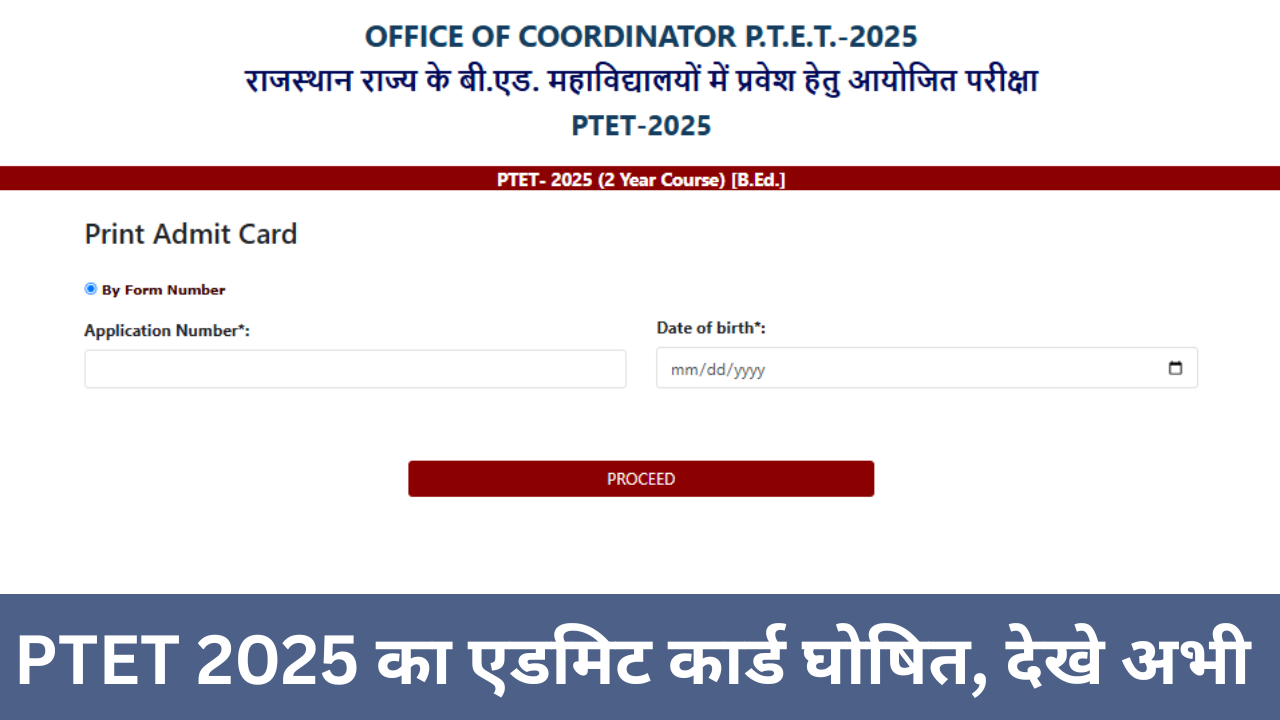 PTET 2025 Admit Card