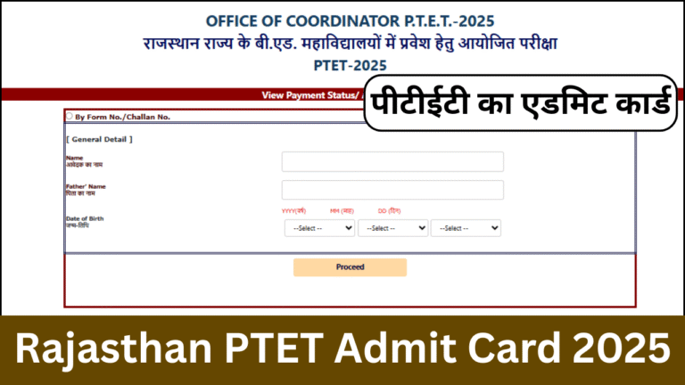 PTET Admit Card 2025