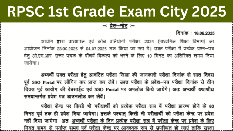RPSC 1st Grade Exam City 2025