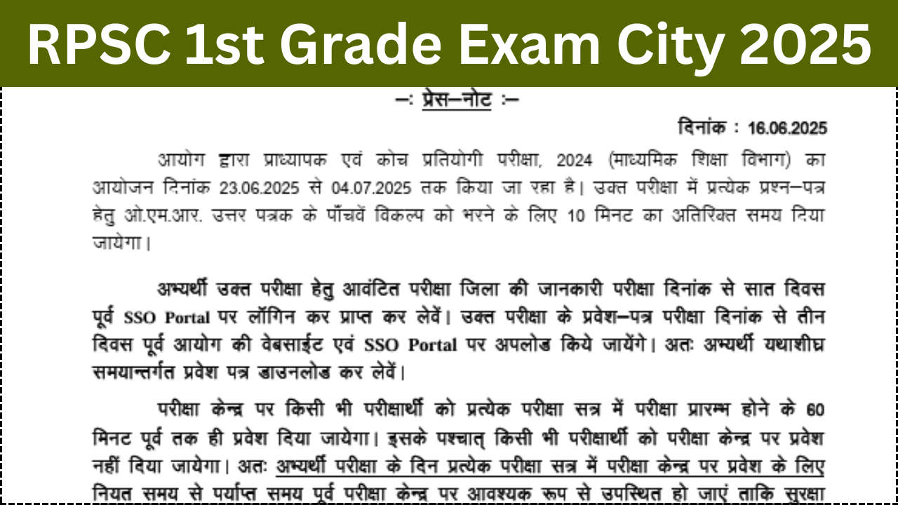 RPSC 1st Grade Exam City 2025