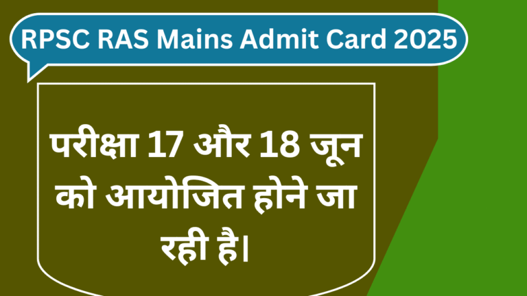 RPSC RAS Mains Admit Card 2025
