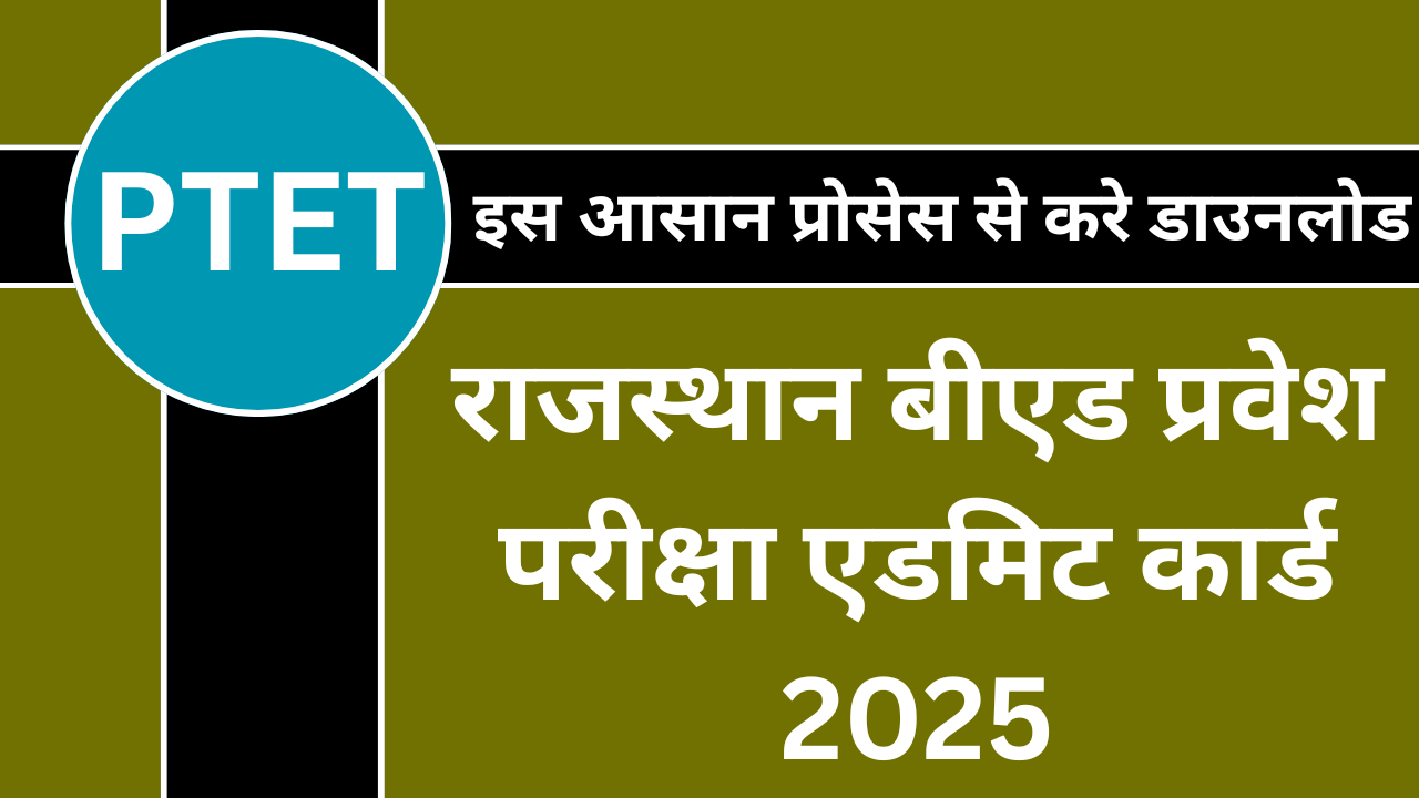 Rajasthan BEd Entrance Exam Admit Card 2025