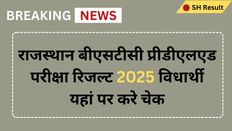 Rajasthan BSTC Pre Pre Deled Result 2025
