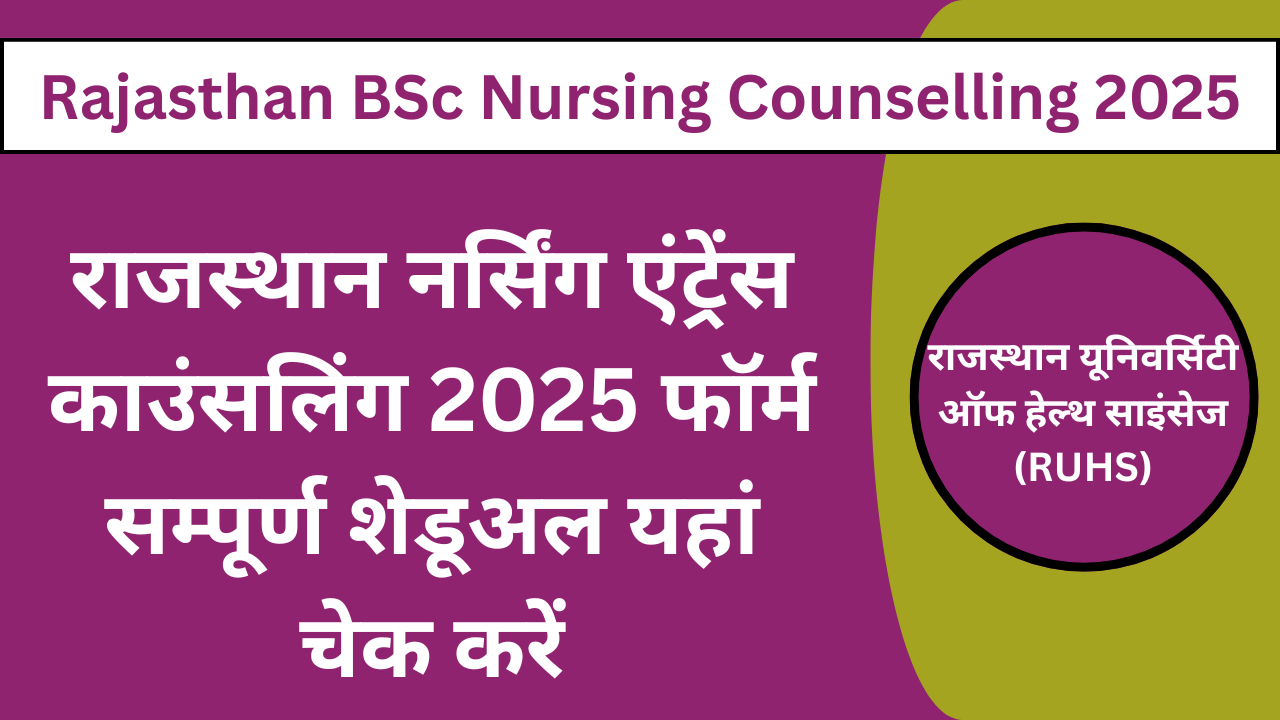 Rajasthan BSc Nursing Counselling 2025