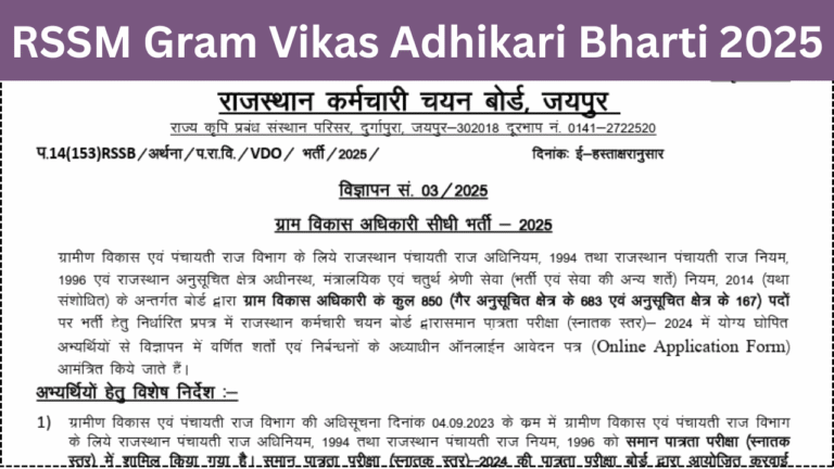 Rajasthan Gram Vikas Adhikari Bharti 2025