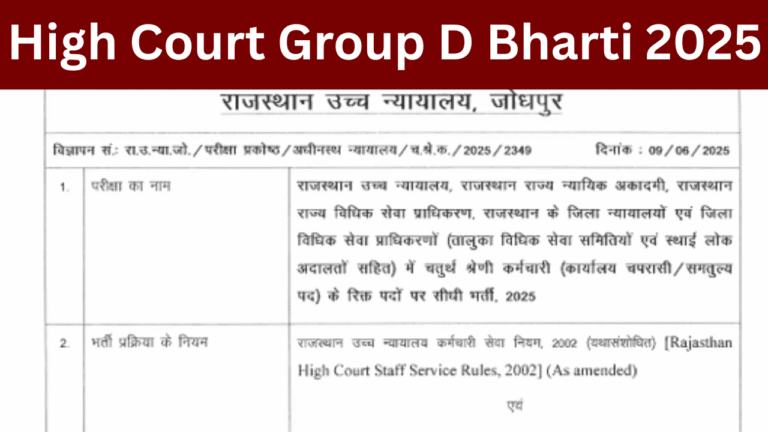 Rajasthan High Court Group D Bharti 2025