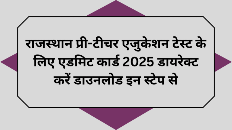 Rajasthan PTET Admit Card 2025
