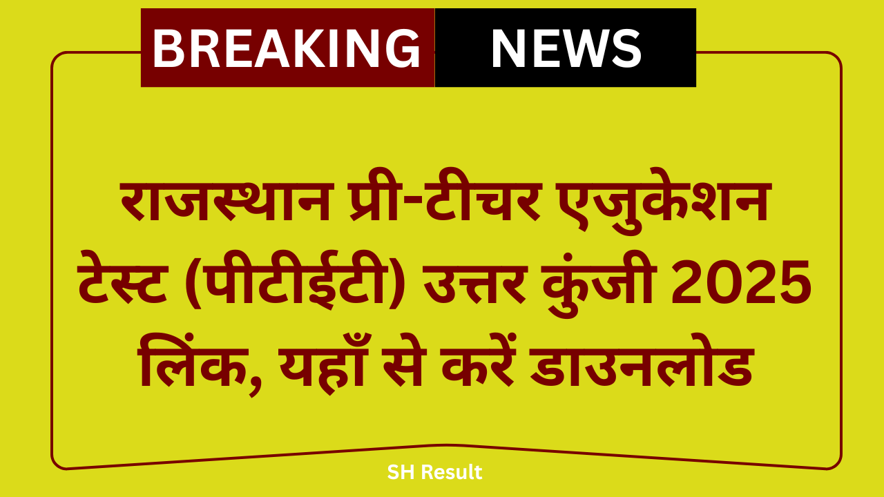 Rajasthan PTET Answer Key 2025