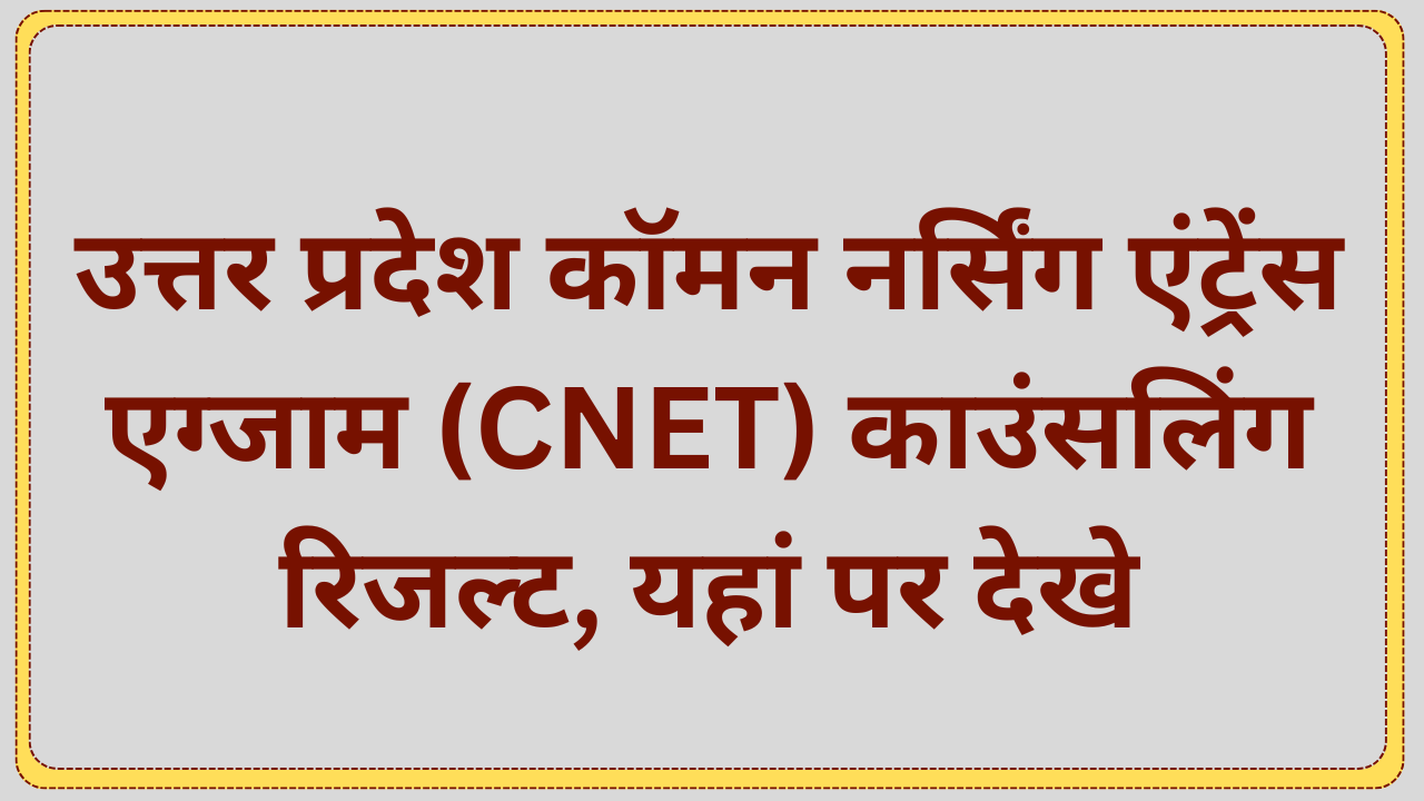 UP CNET BSc Nursing College Allotment Result 2025