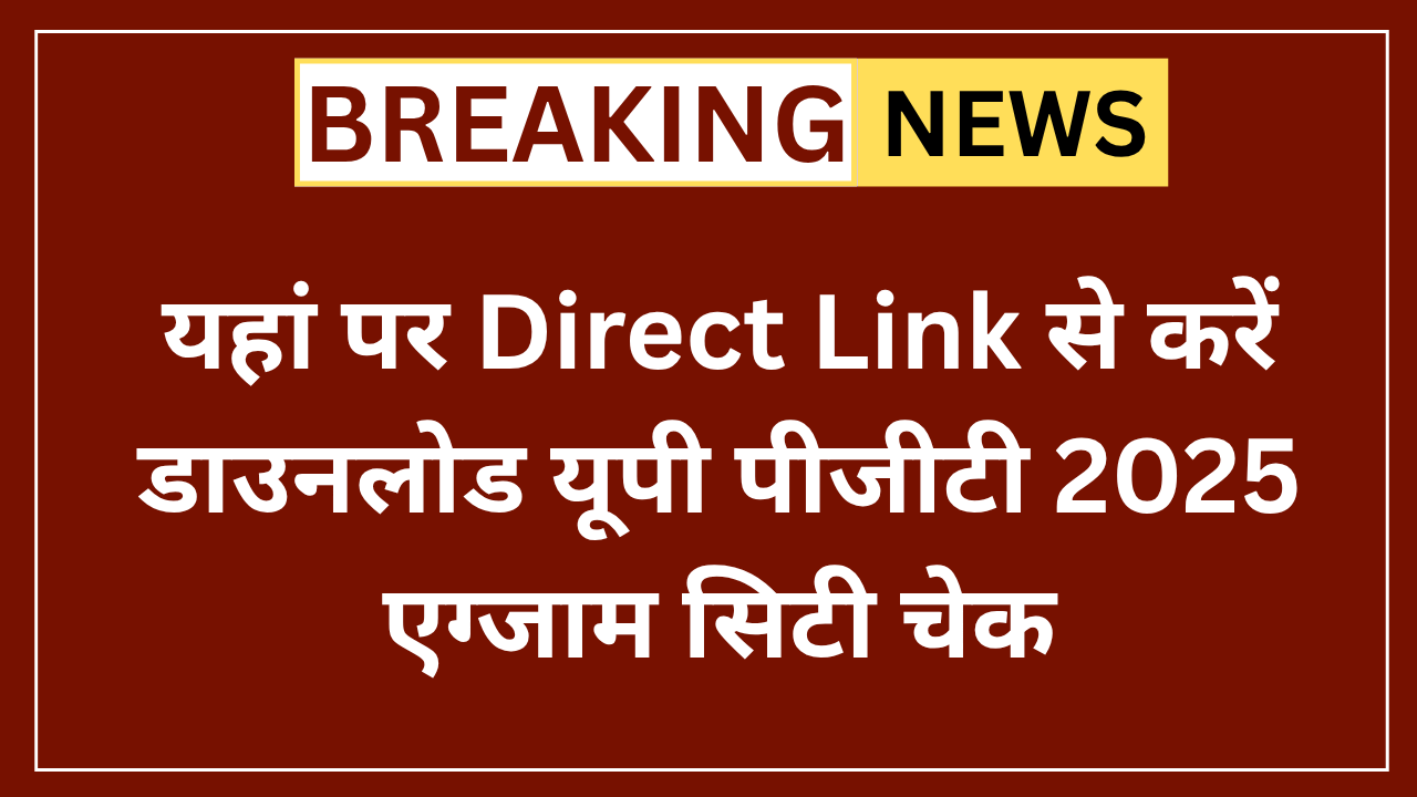 UP PGT Exam Centre 2025