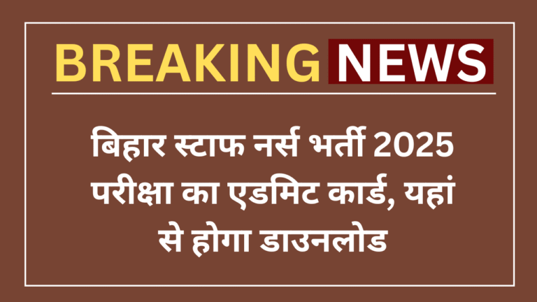 BTSC Bihar Staff Nurse Admit Card 2025