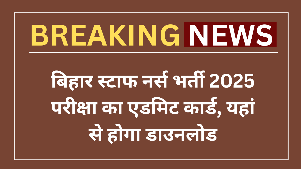BTSC Bihar Staff Nurse Admit Card 2025