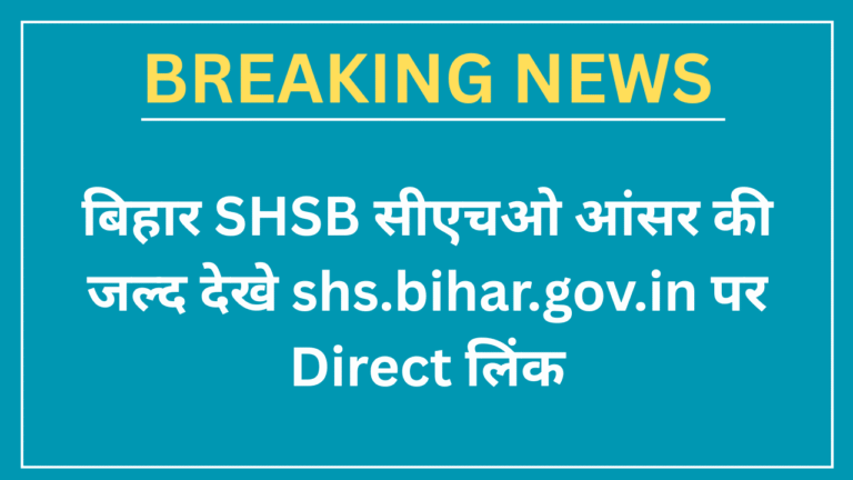 Bihar CHO Answer Key 2025