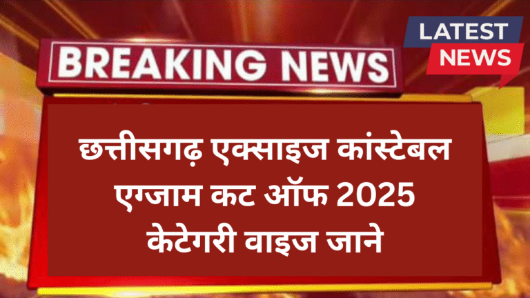 CG Excise Cut off 2025