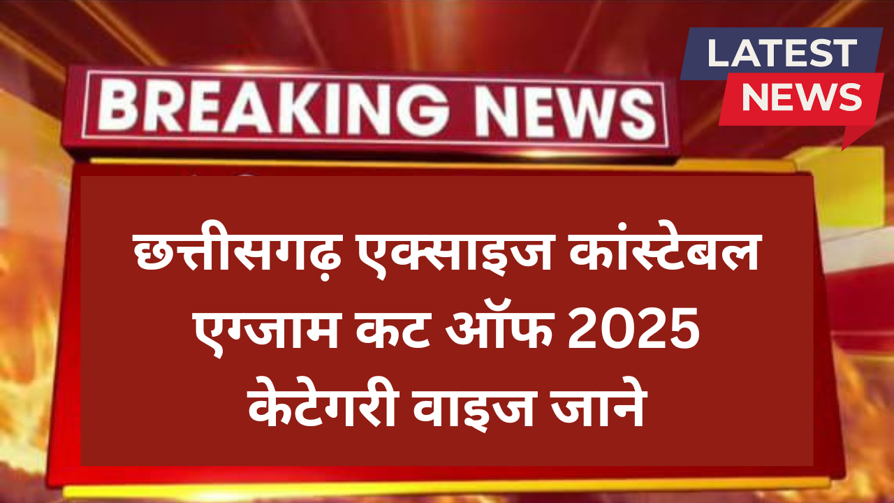 CG Excise Cut off 2025
