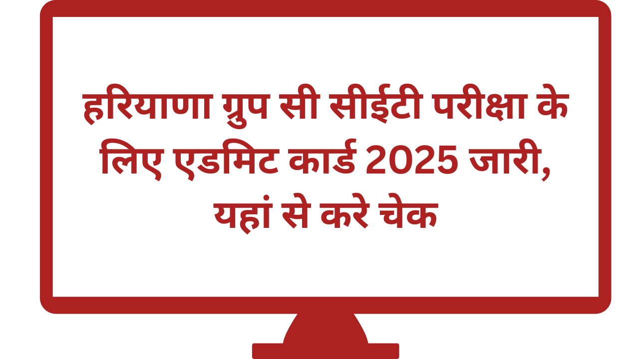 Haryana CET Group C Admit Card 2025