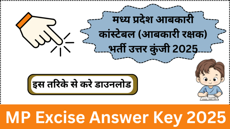 MP Excise Constable Answer Key 2025