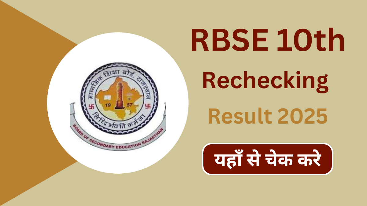 RBSE 10th Rechecking Result 2025