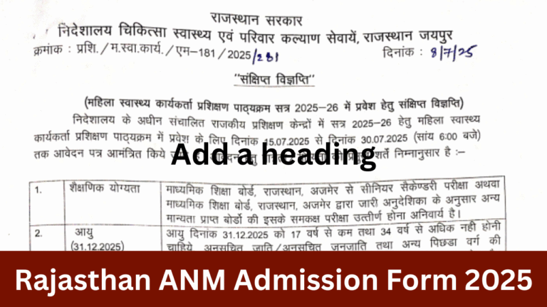 Rajasthan ANM Admission Form 2025