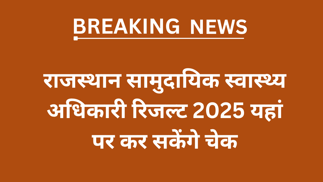 Rajasthan CHO Result 2025